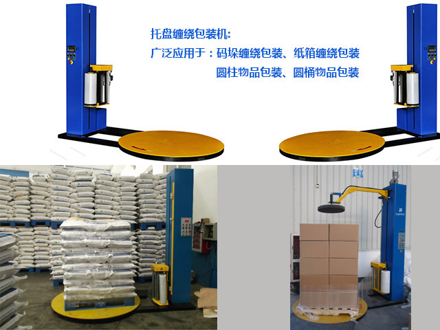 薄膜<a href=http://m.zhmeier.com/ target=_blank class=infotextkey>纏繞機(jī)</a>保養(yǎng)